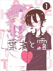 无声漫画社剧集封面